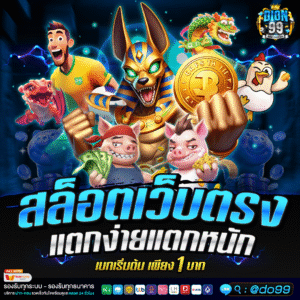dion99เข้าสู่ระบบ